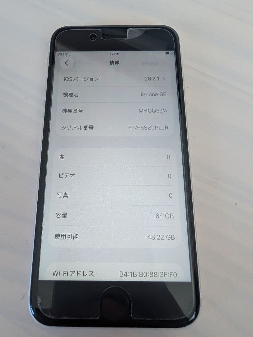 iPhoneSE 第2世代 64GB WHITE SIMフリー ホワイト スマホ