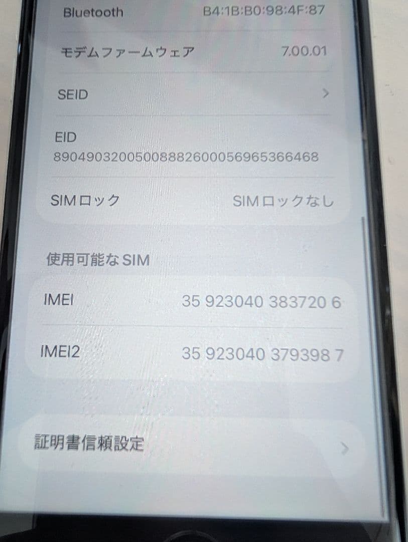 iPhoneSE 第2世代 64GB WHITE SIMフリー ホワイト スマホ