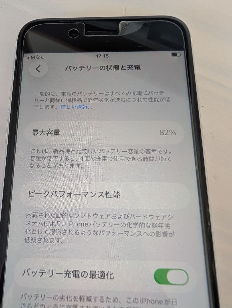 iPhoneSE 第2世代 64GB WHITE SIMフリー ホワイト スマホ