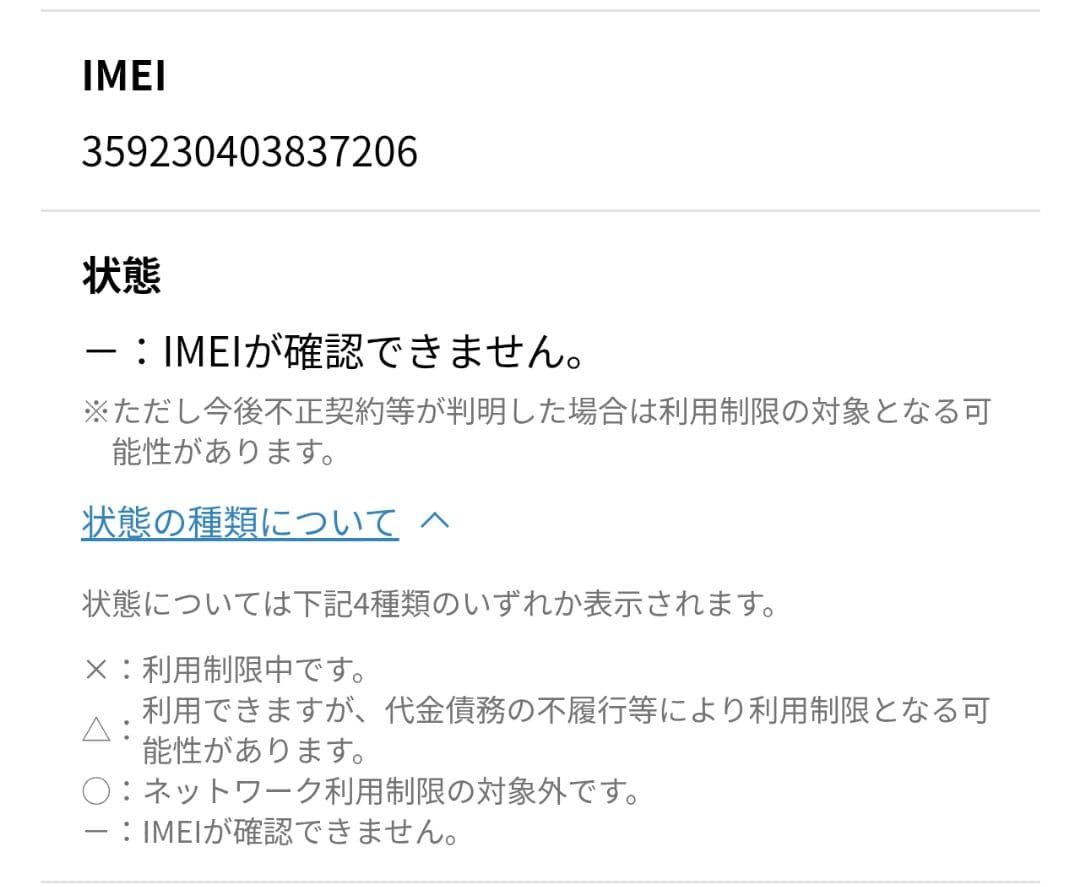 iPhoneSE 第2世代 64GB WHITE SIMフリー ホワイト スマホ