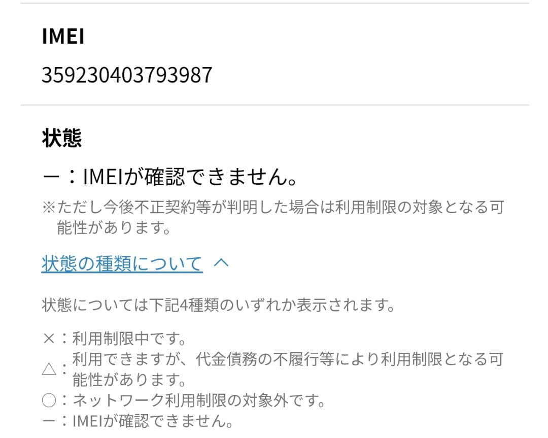 iPhoneSE 第2世代 64GB WHITE SIMフリー ホワイト スマホ