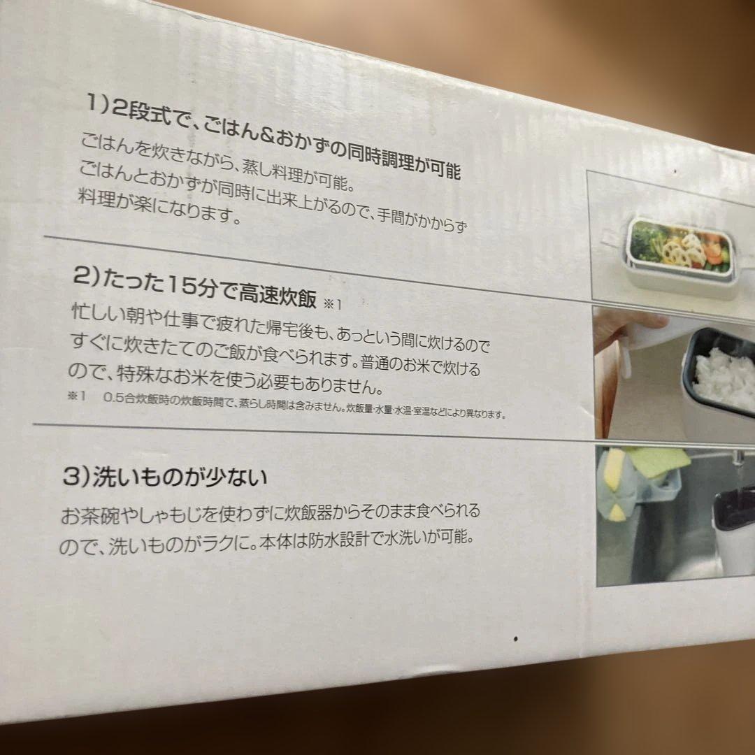 THANKO 超音波2段ご飯保温器