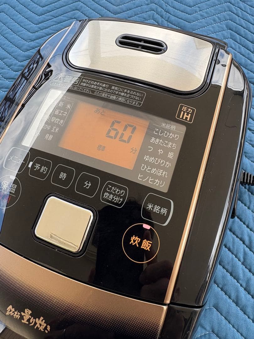 【けーた】アイリスオーヤマ　圧力IH炊飯器 KRC-PC30-B【63】