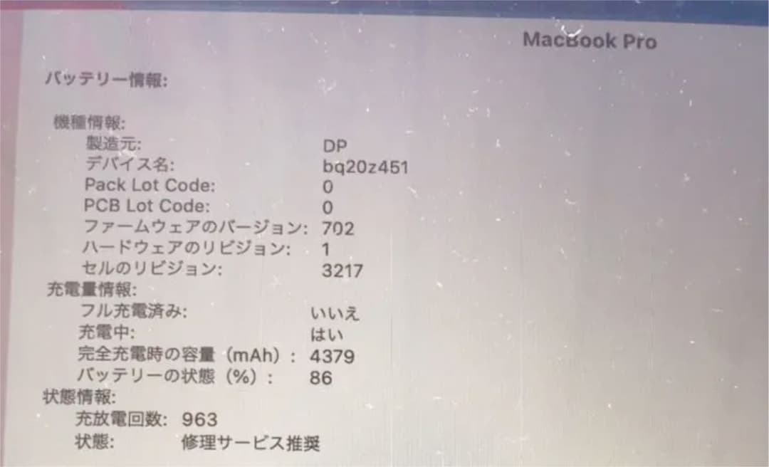 値下げ　化粧箱付　MacBook Pro 13インチ　core i7 512GB