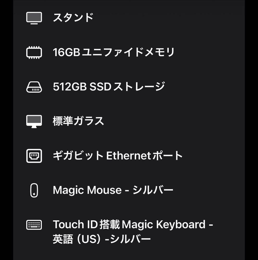 Apple iMac シルバー