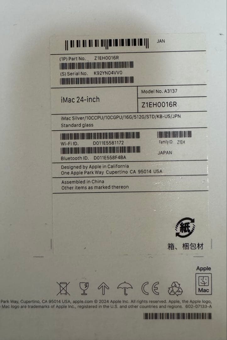 Apple iMac シルバー