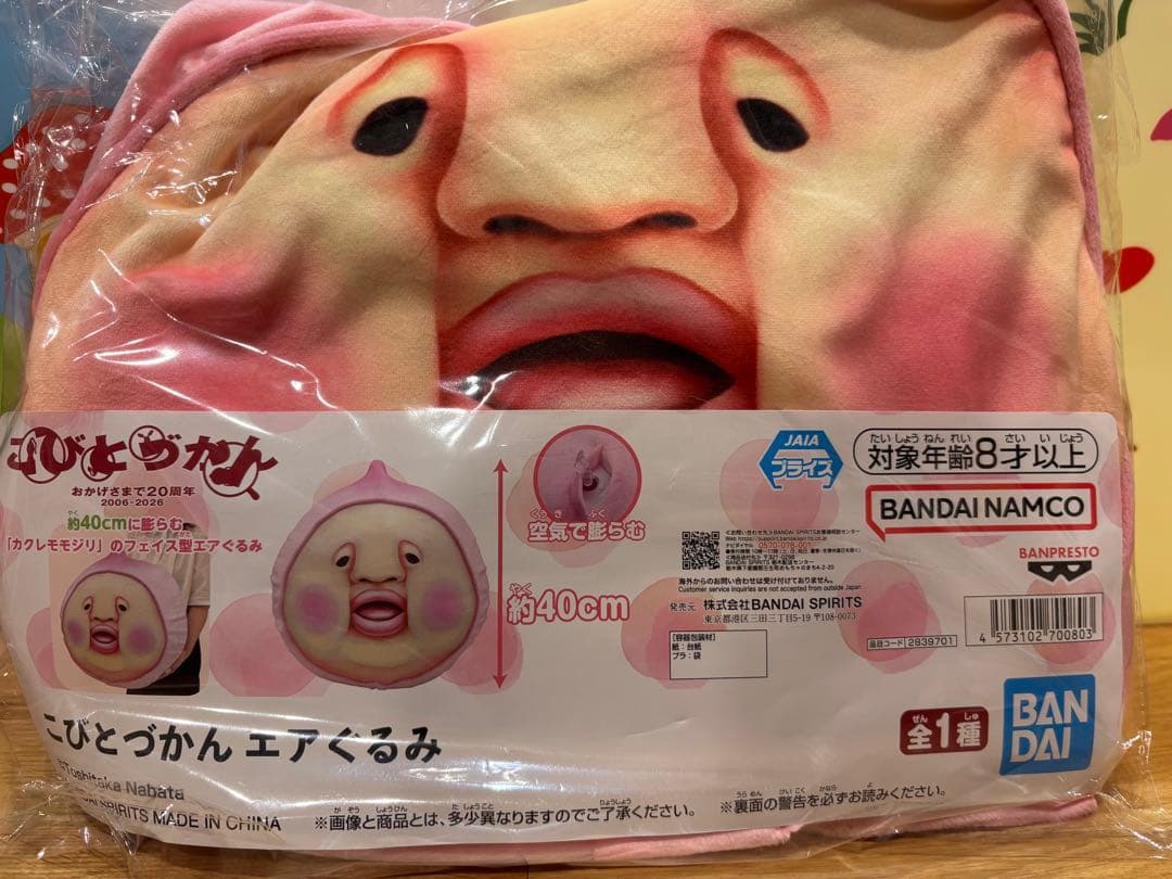 こびとづかん　かくれももじり　5点セット！