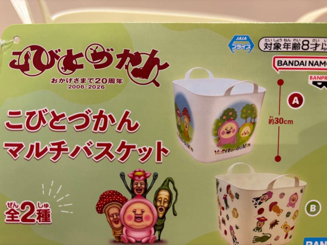 こびとづかん　かくれももじり　5点セット！