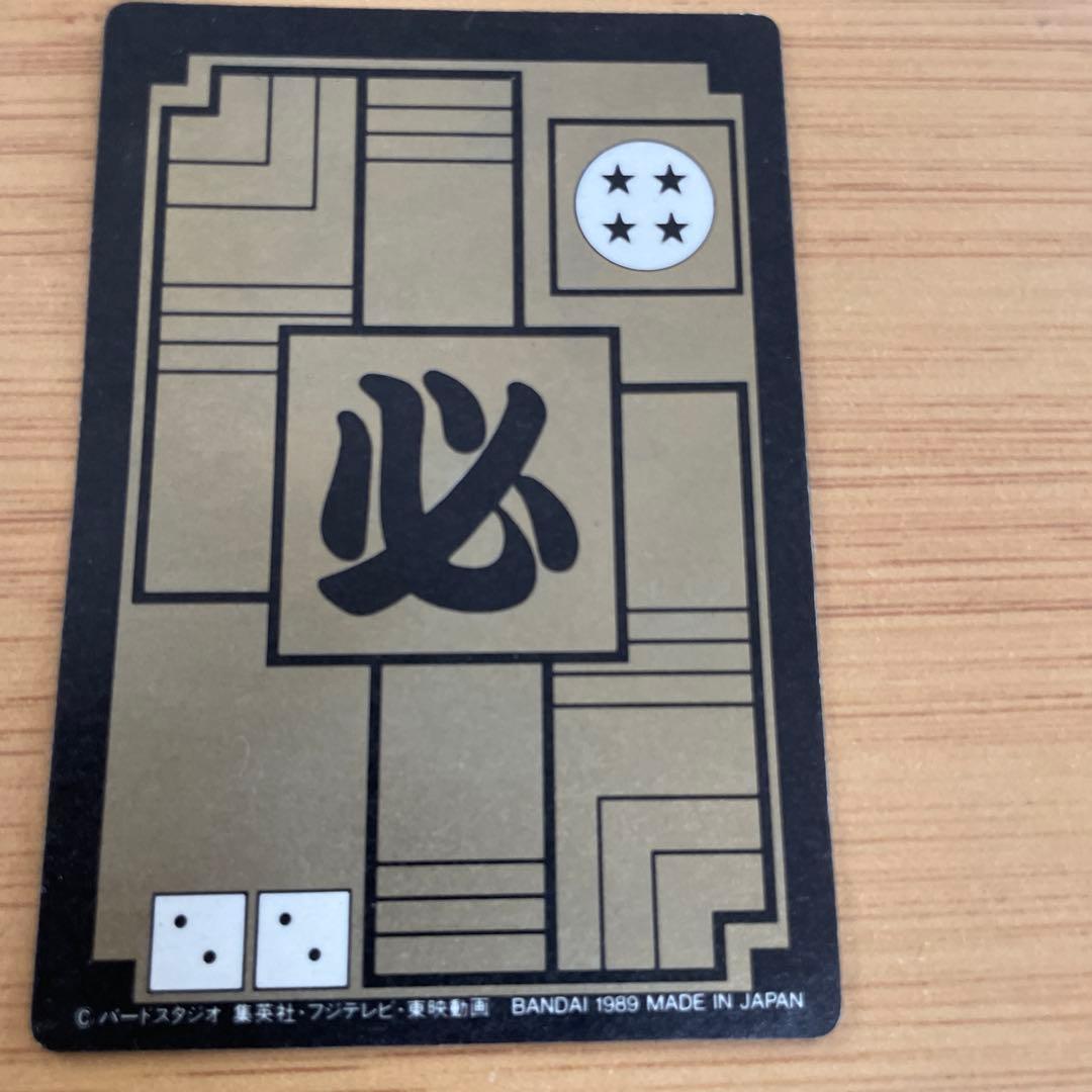 ドラゴンボール　カードダス　47 亀仙人