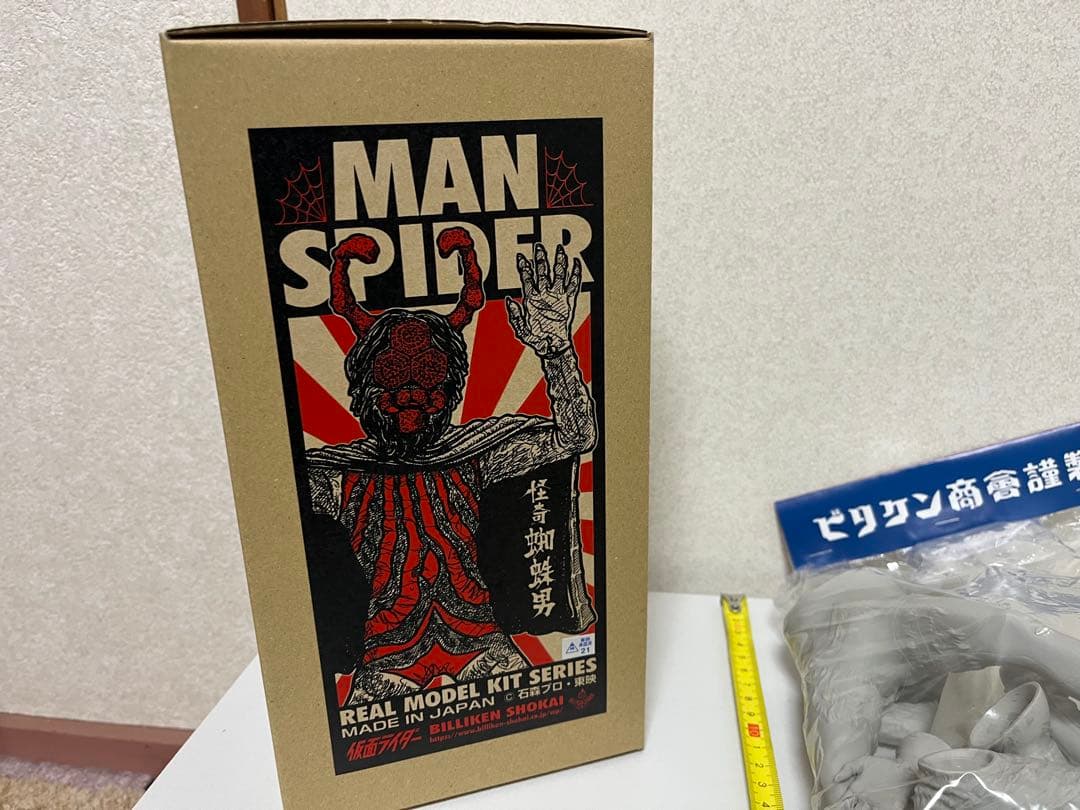 ビリケン商会 蜘蛛男 グレー リアルモデルキットシリーズ ガレージキット ソフビ