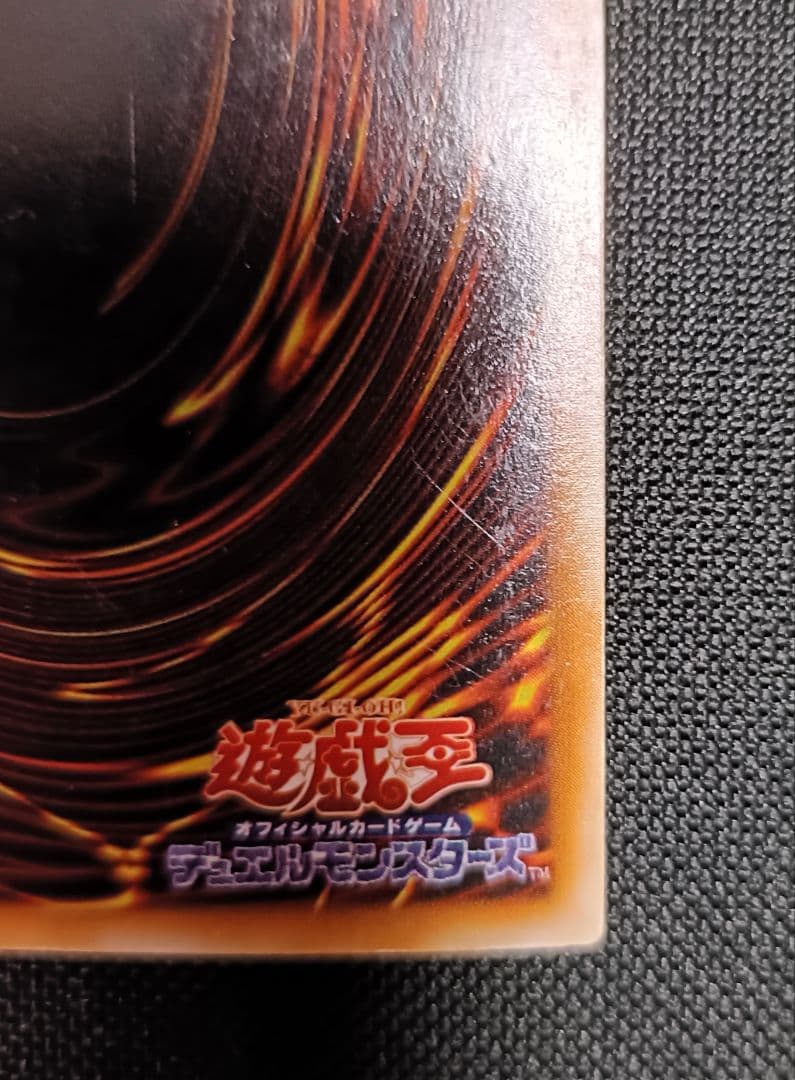 【遊戯王】青眼の白龍 ウルトラレア LB-01（2期・初期イラスト）