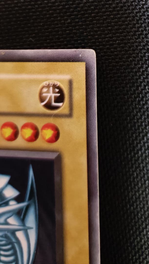 【遊戯王】青眼の白龍 ウルトラレア LB-01（2期・初期イラスト）