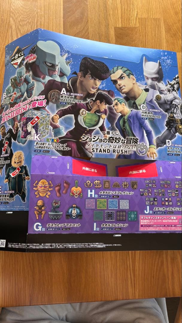 ジョジョの奇妙な冒険 一番くじ フィギュア　ジョジョ　1番くじ