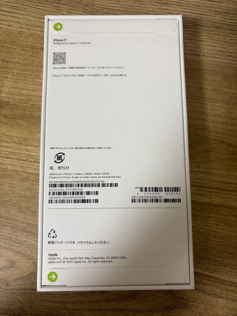 iPhone17 ブラック　256GB SIMフリー