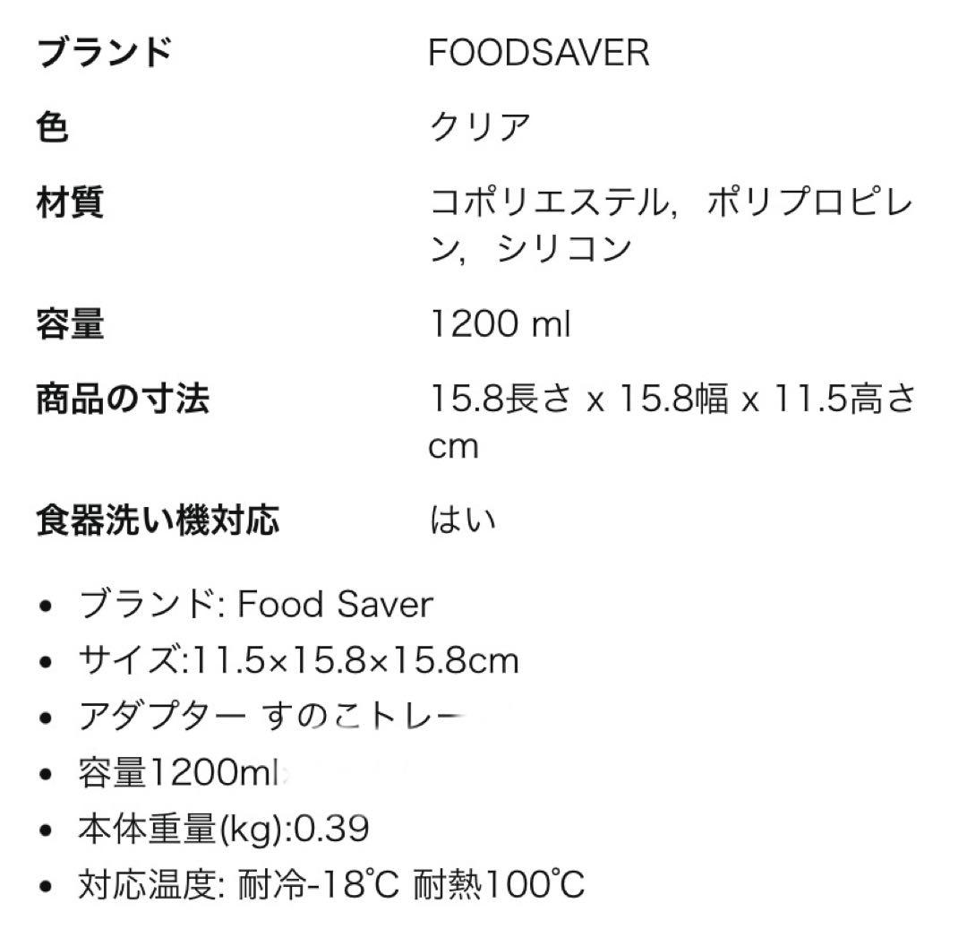 フードセーバー 真空フレッシュボックス5個➕真空パック機　セット