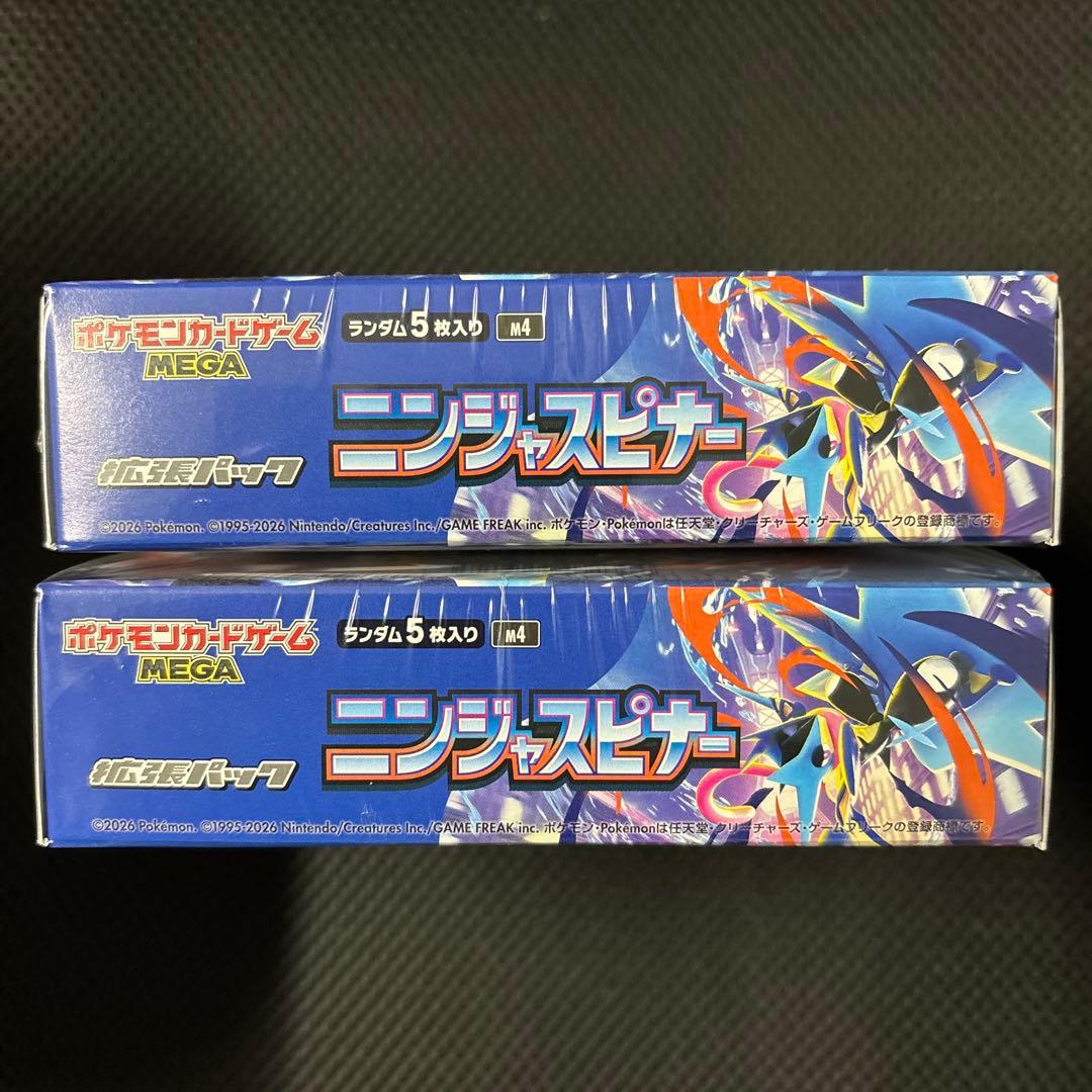 ポケモンカード ニンジャスピナー2BOX 新品未開封 シュリンク付き