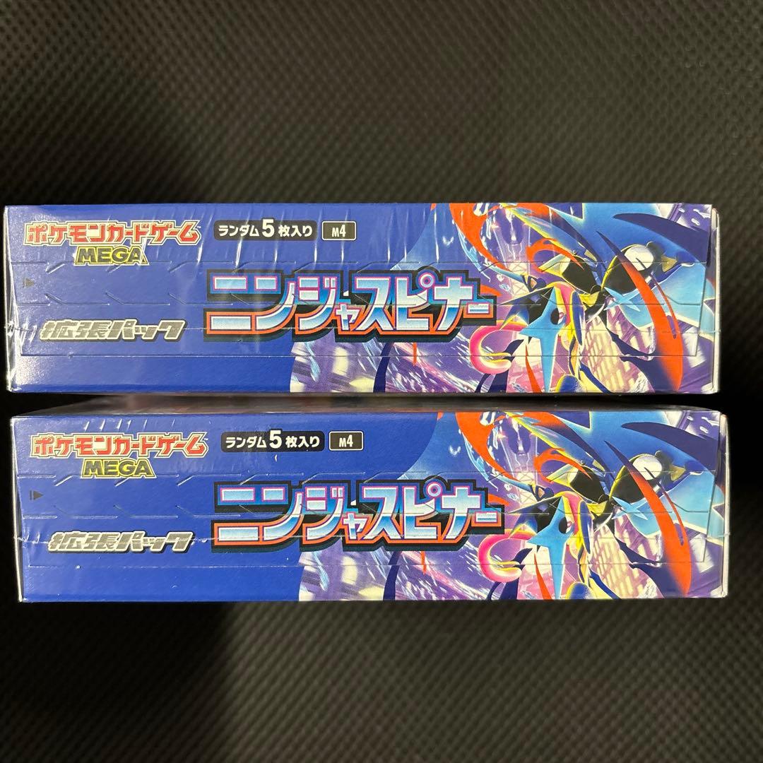 ポケモンカード ニンジャスピナー2BOX 新品未開封 シュリンク付き