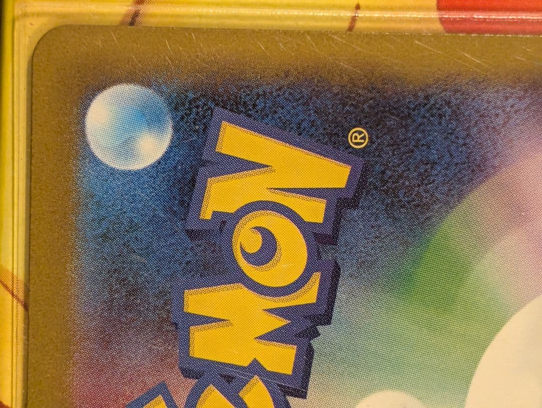 ト*）様 【美品】ピカチュウEX SAR 234/193