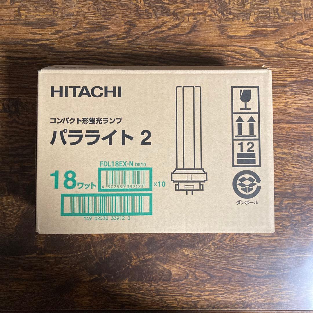 HITACHI パラライト 2 FDL18EX-N DK 18ワット 10個入り