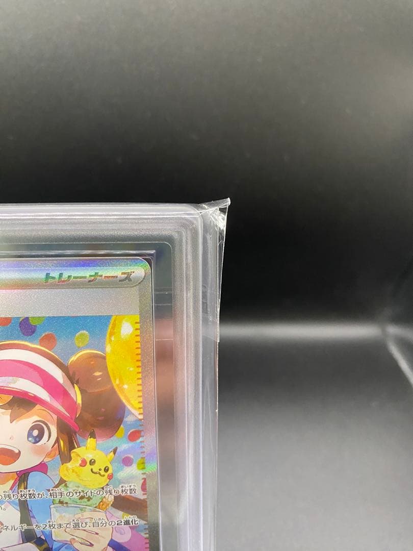 【ARS10】ポケモンカード メイのはげまし SAR ムニキスゼロ