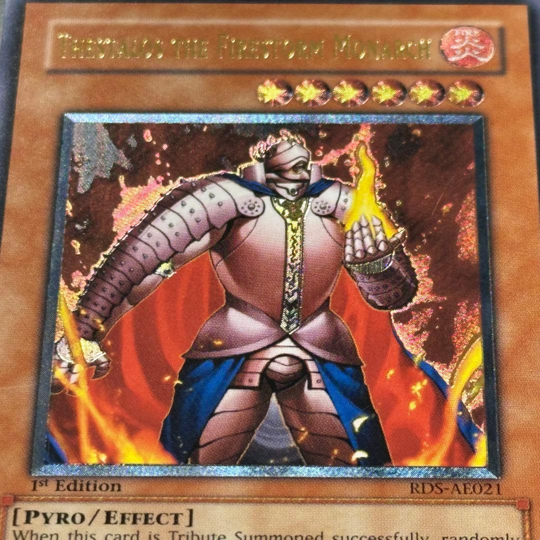 遊戯王 炎帝テスタロス 旧アジア レリーフ 1st