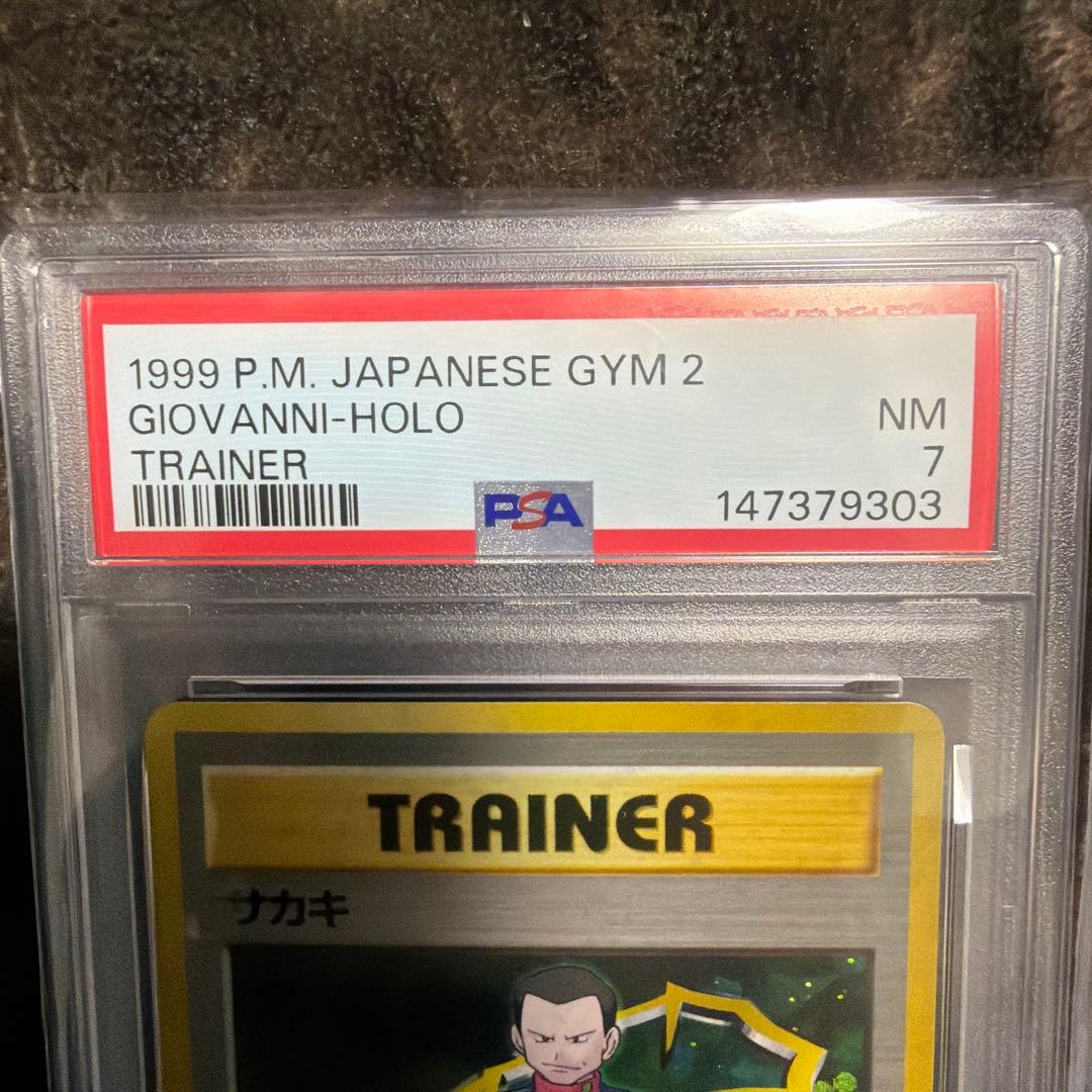 【PSA新旧連番】R団のミュウツー旧裏、ロケット団のミュウツー、サカキ