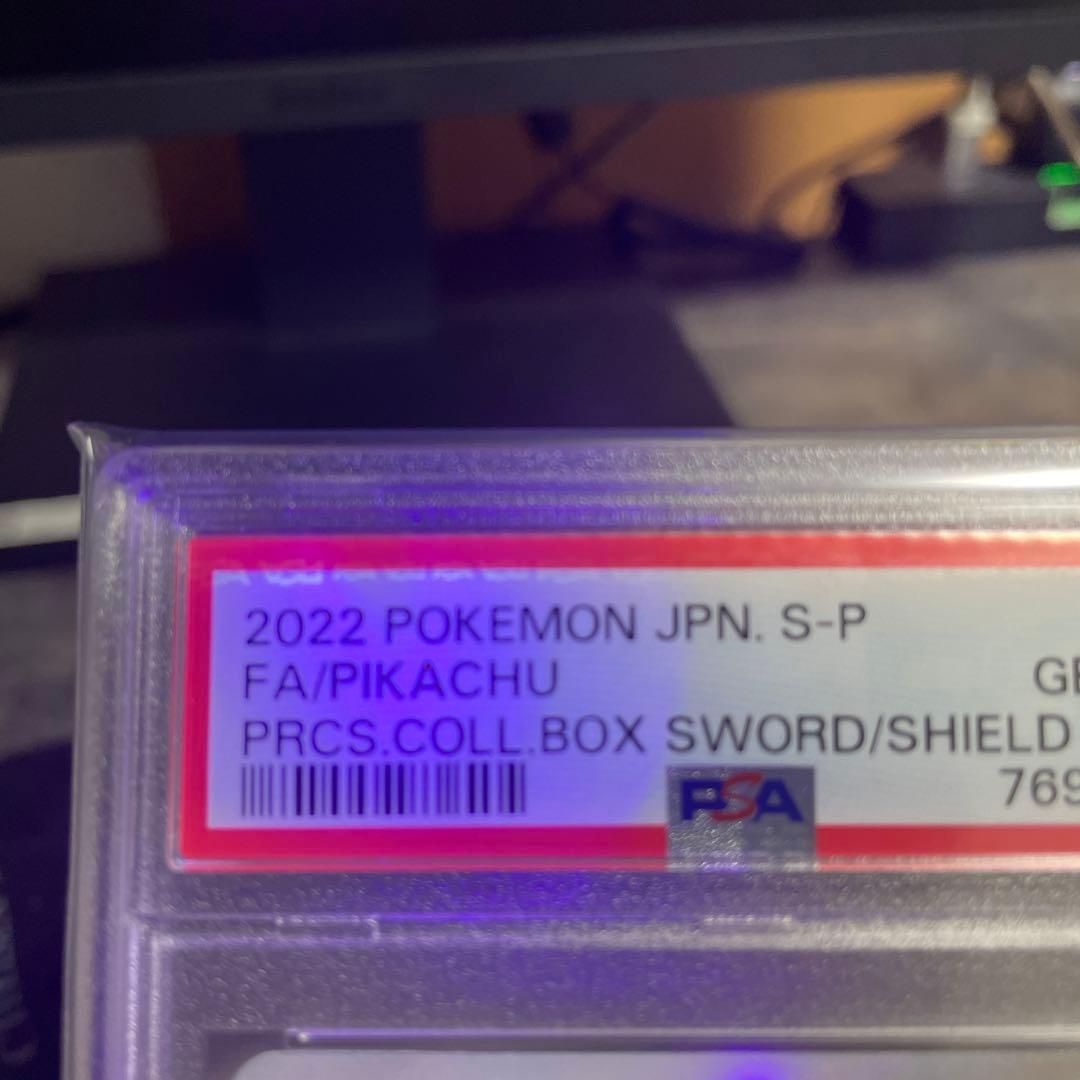 プレシャスピカチュウpsa10