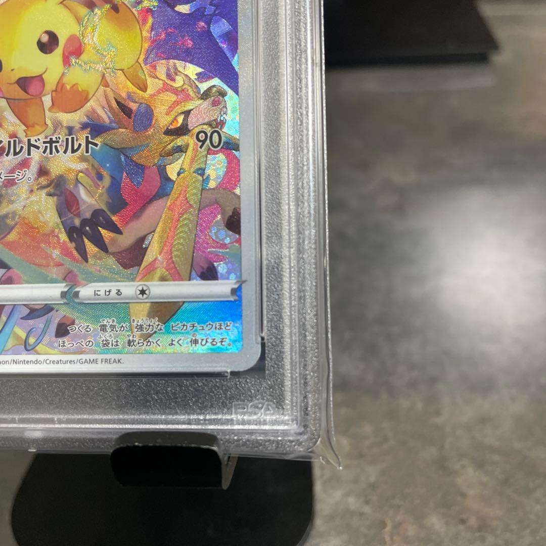 プレシャスピカチュウpsa10