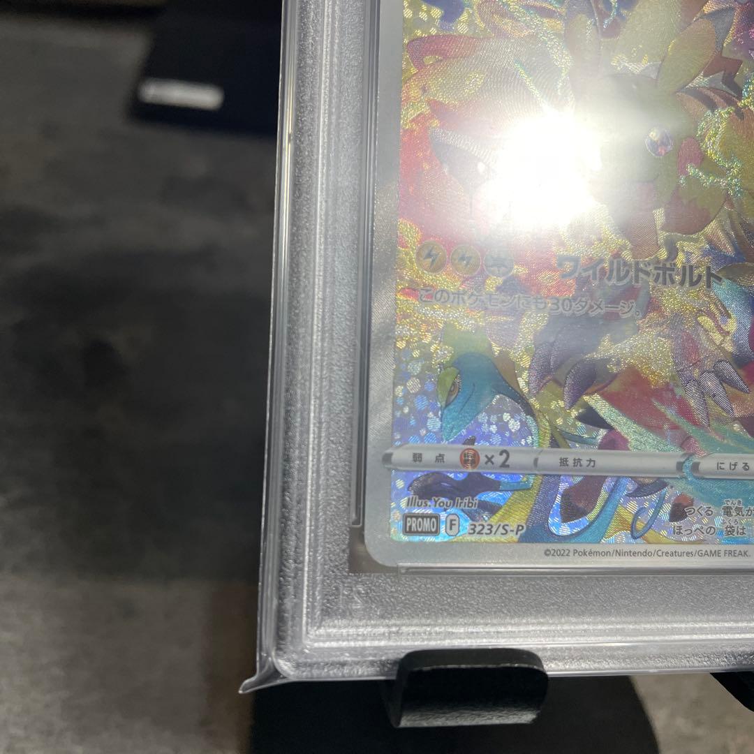 プレシャスピカチュウpsa10