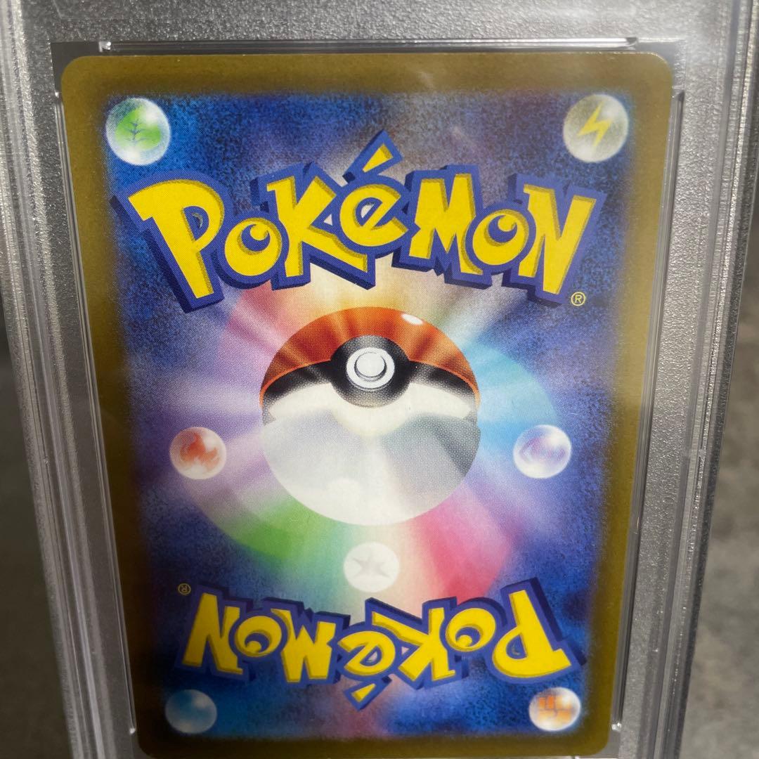 プレシャスピカチュウpsa10