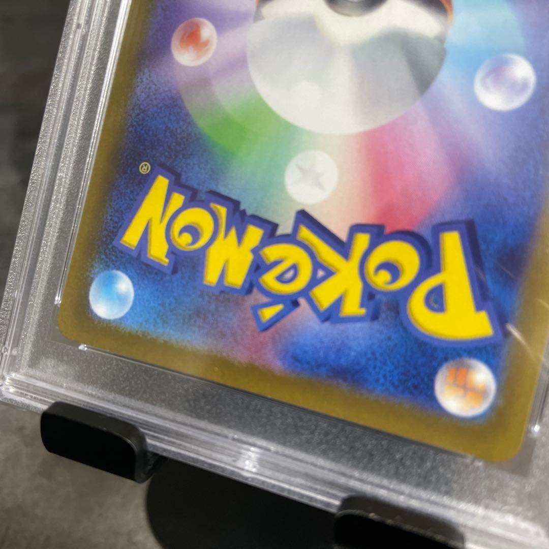 プレシャスピカチュウpsa10