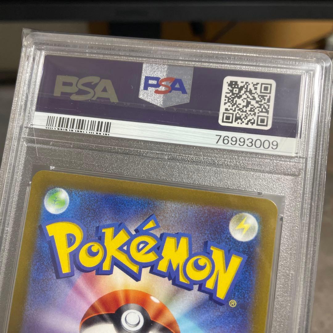 プレシャスピカチュウpsa10