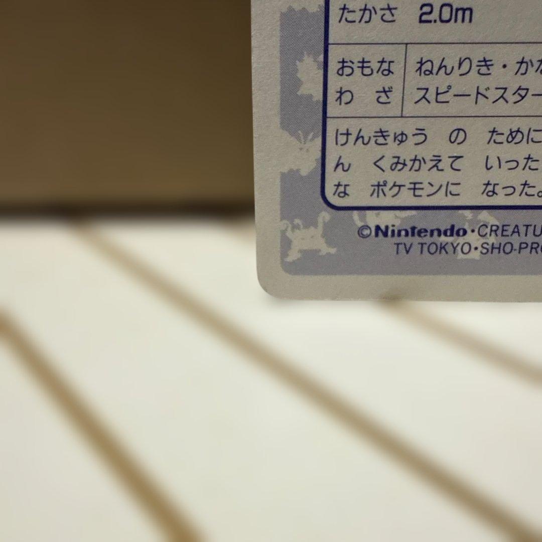 トップサン　ミュウツー　キラカード