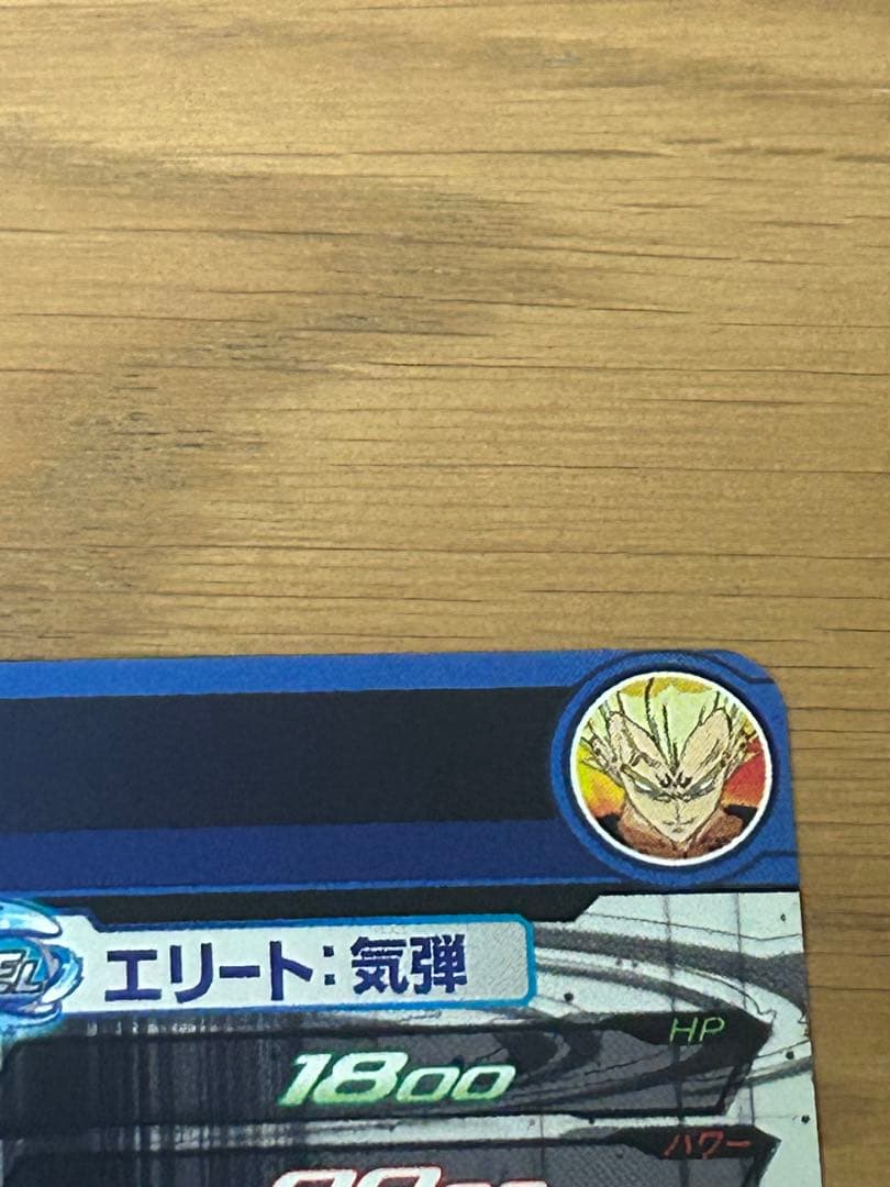 UM10-SEC3 ベジータ