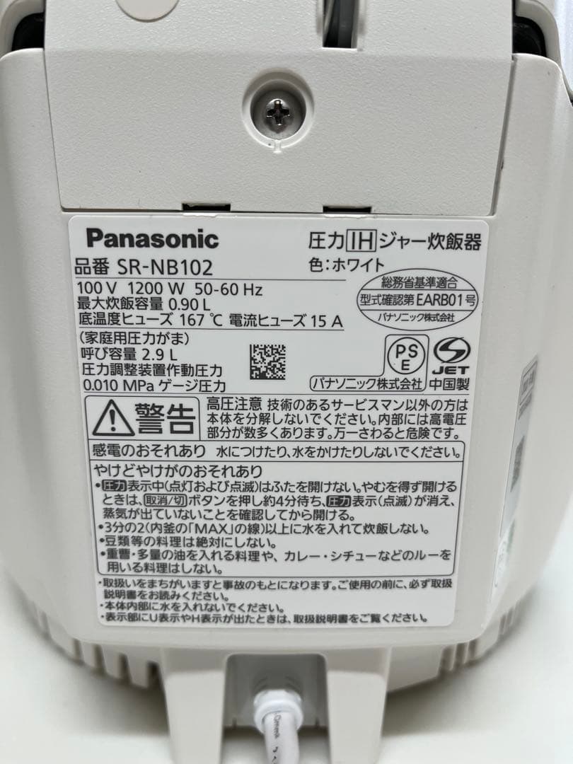 Panasonic SR-NB102 炊飯器 2023年製（蓋の開閉に注意点有）