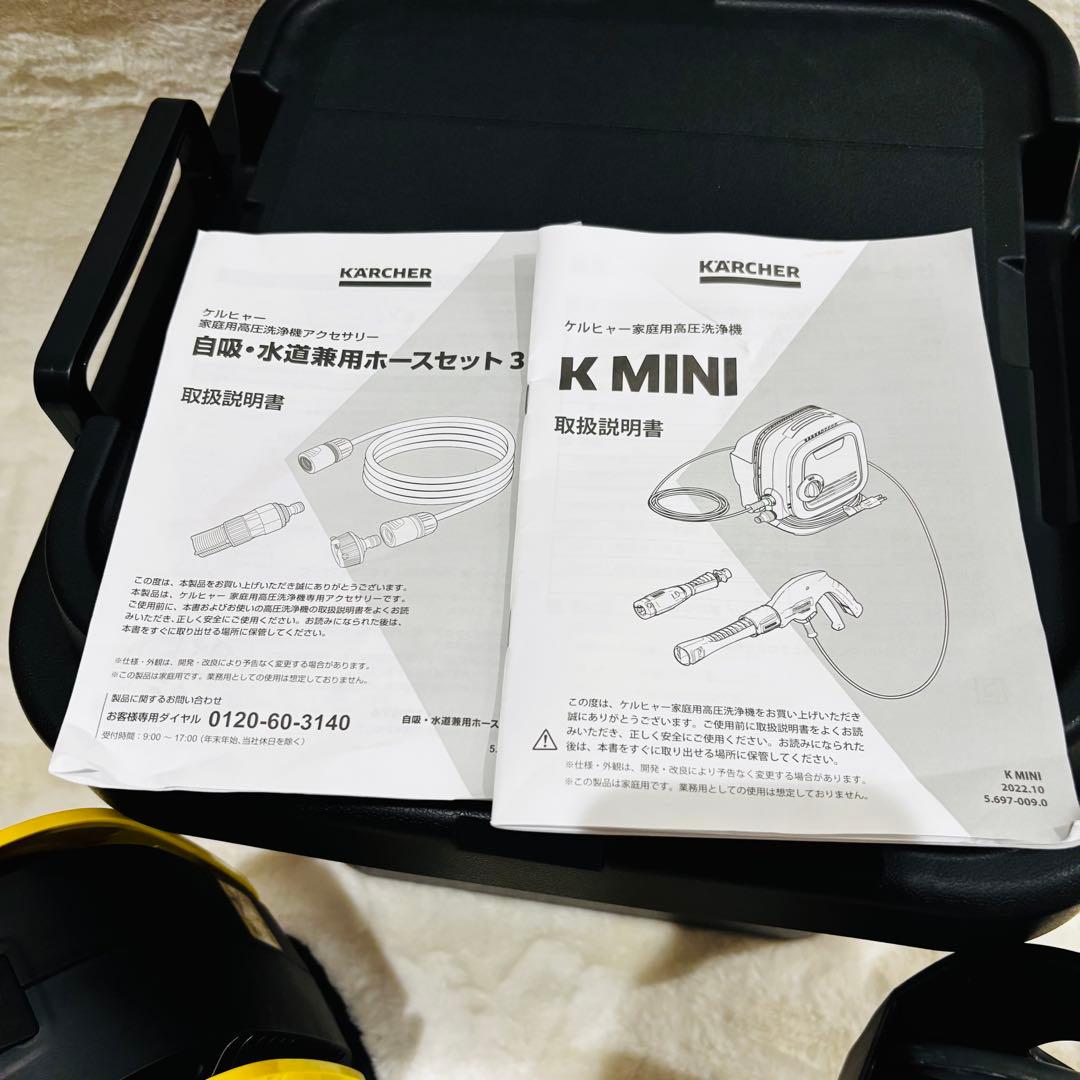 豪華【専用収納BOX、純正ホース付】ケルヒャー K MINI 家庭用高圧洗浄機