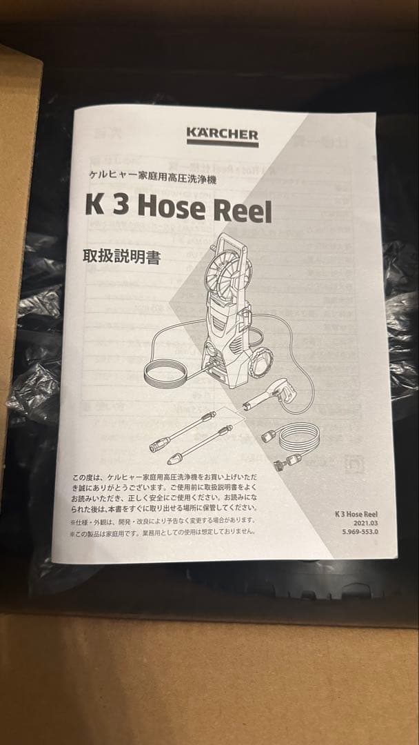 KARCHER ケルヒャー 家庭用高圧洗浄機 K3 HR Hose Reel