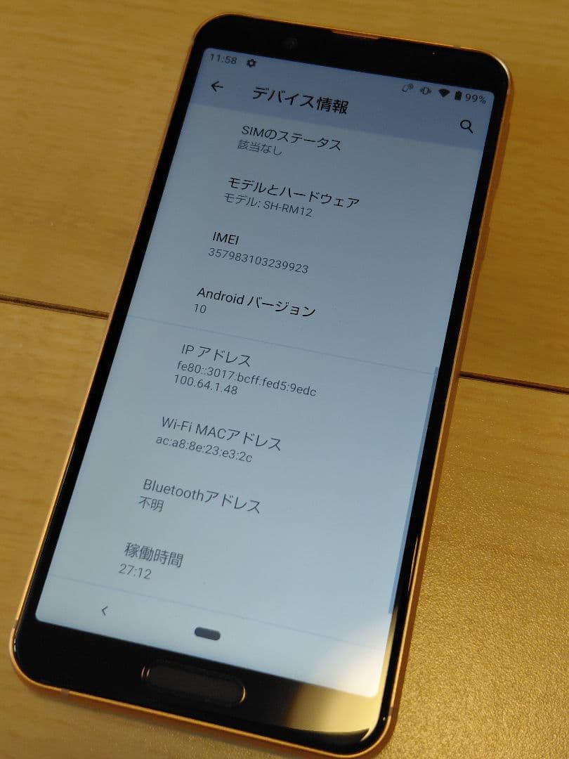 ふ*ー様 SHARP AQUOS sense3 lite