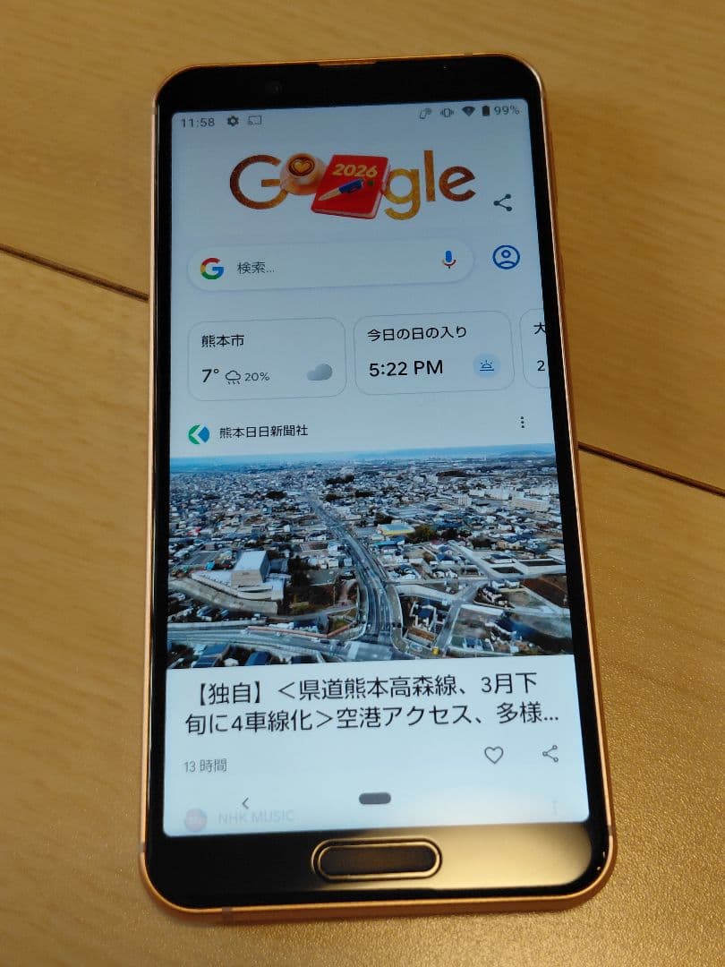 ふ*ー様 SHARP AQUOS sense3 lite
