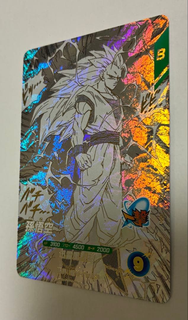 匿名配送 ドラゴンボール ダイバーズ アドバンスパック 孫悟空 フリーザ GDR