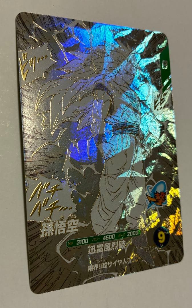 匿名配送 ドラゴンボール ダイバーズ アドバンスパック 孫悟空 フリーザ GDR