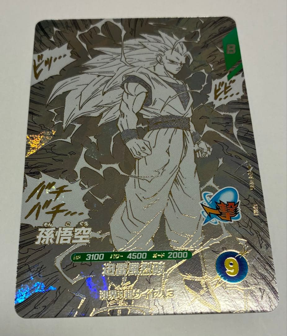匿名配送 ドラゴンボール ダイバーズ アドバンスパック 孫悟空 フリーザ GDR