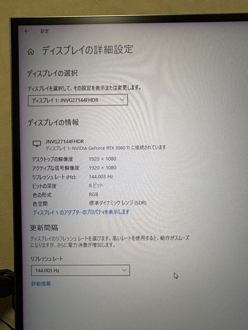 27インチ FHD 144Hz ゲーミングモニター 本体