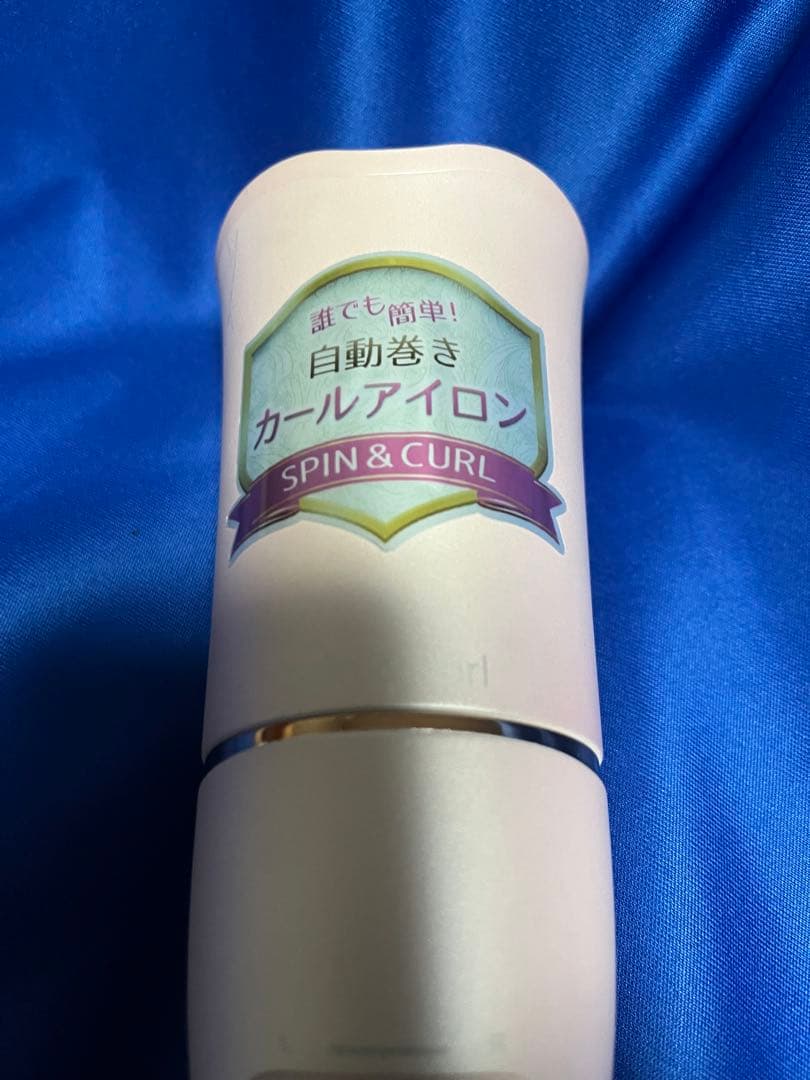 自動巻きカールアイロン SPIN & CURL SC023 KINUJ