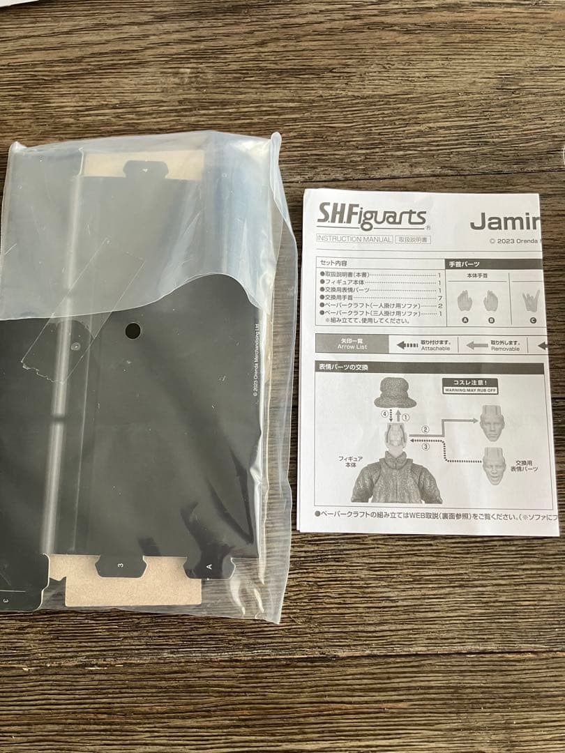 SHFiguarts jamiroquai フィギュア