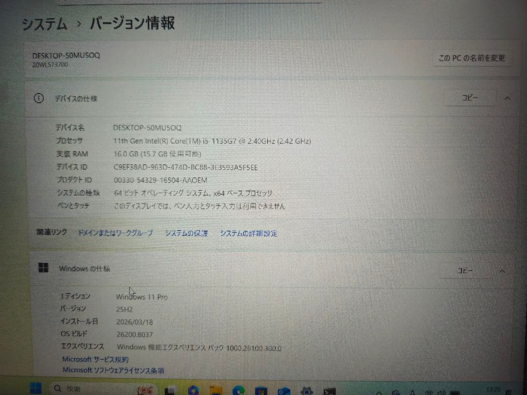 Windowsノート本体 Lenovo ThinkPad X13 Gen2 i5 256GB 16GB