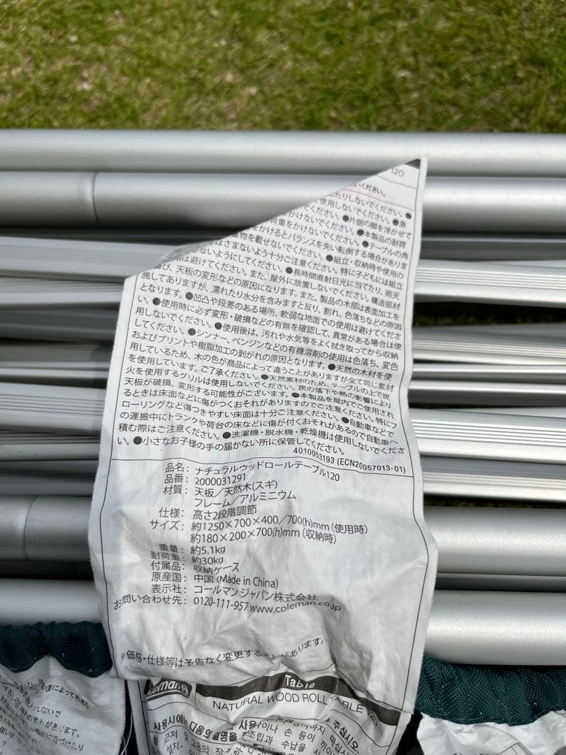 コールマン coleman ナチュラルウッドロールテーブル120