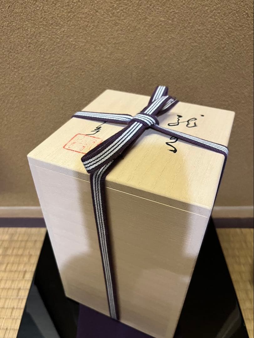 なみへい様　四代徳田八十吉　『龍王』　飾り瓶　花入