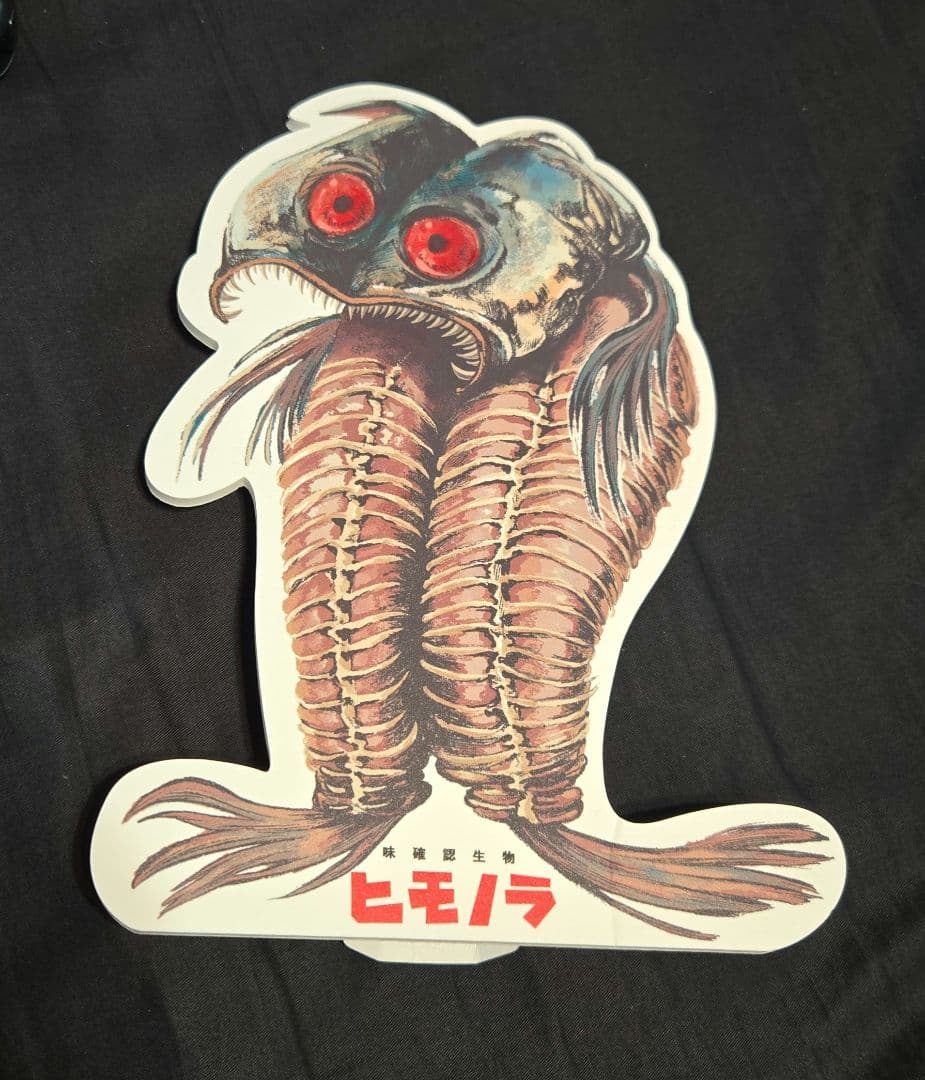 ヒモノラデコイ　ヒモノラ　ソフビ　フィギュア　リポップ　沼津市　怪獣