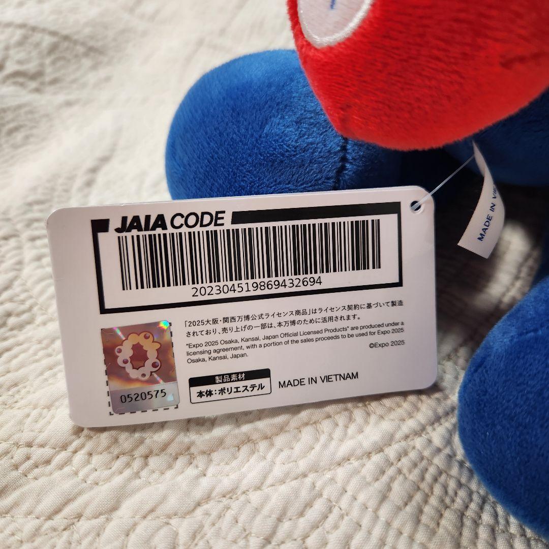 ミャクミャク BIG ぬいぐるみ プライズ